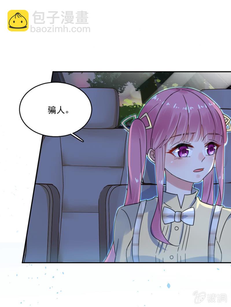 完美老公進化論 - 從來沒喜歡過我 - 1