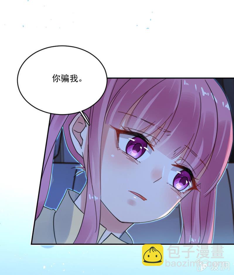 完美老公進化論 - 從來沒喜歡過我 - 2