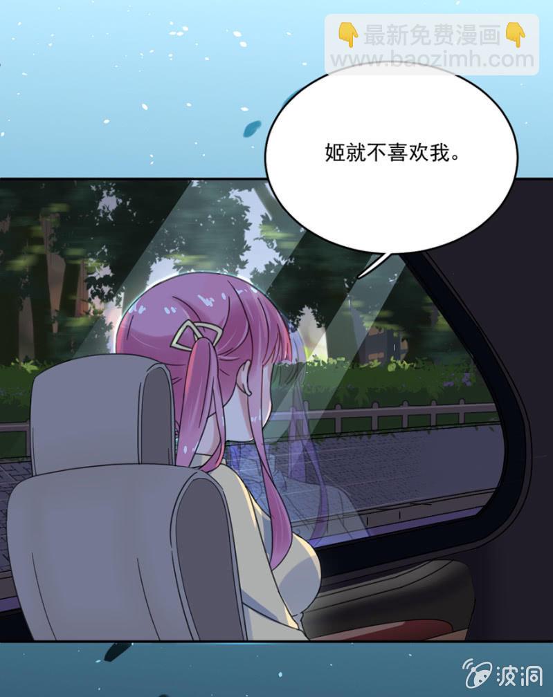 完美老公進化論 - 從來沒喜歡過我 - 3