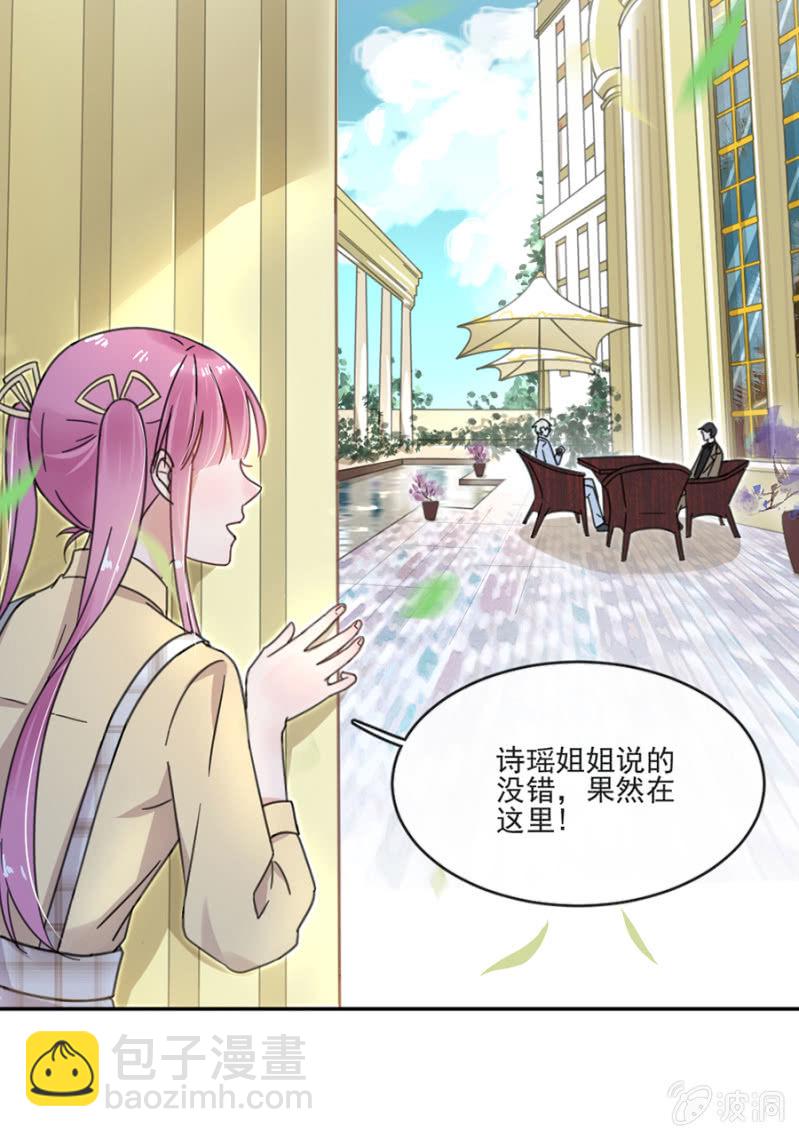 完美老公進化論 - 從來沒喜歡過我 - 7