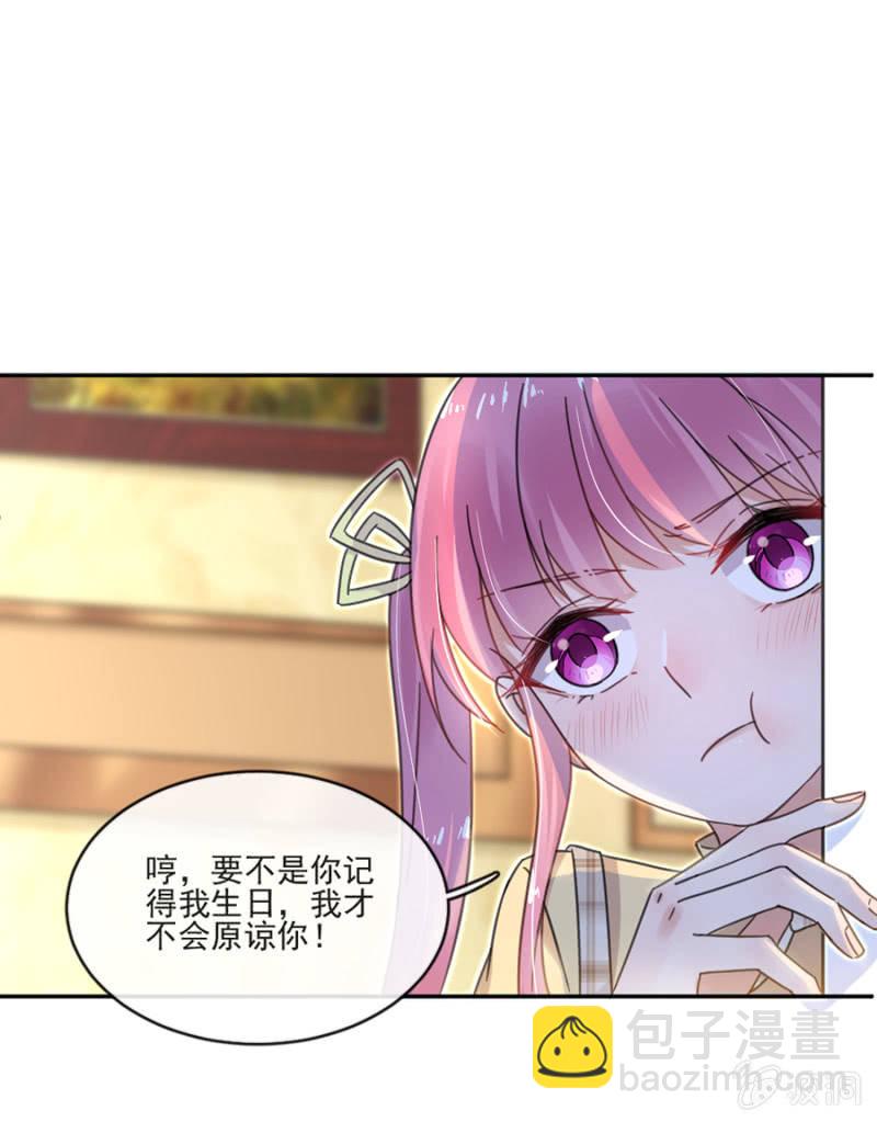 完美老公進化論 - 從來沒喜歡過我 - 8