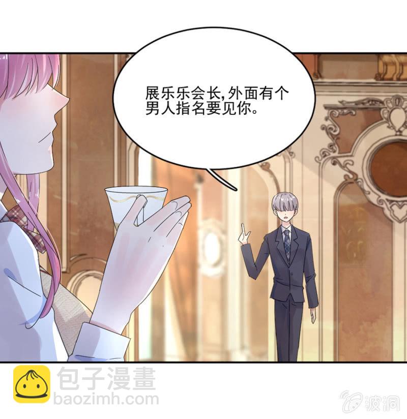 完美老公進化論 - 把渣男趕走 - 3