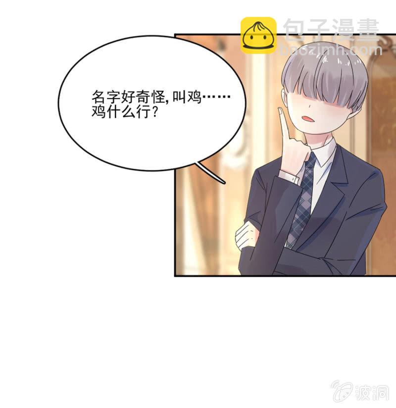 完美老公進化論 - 把渣男趕走 - 4