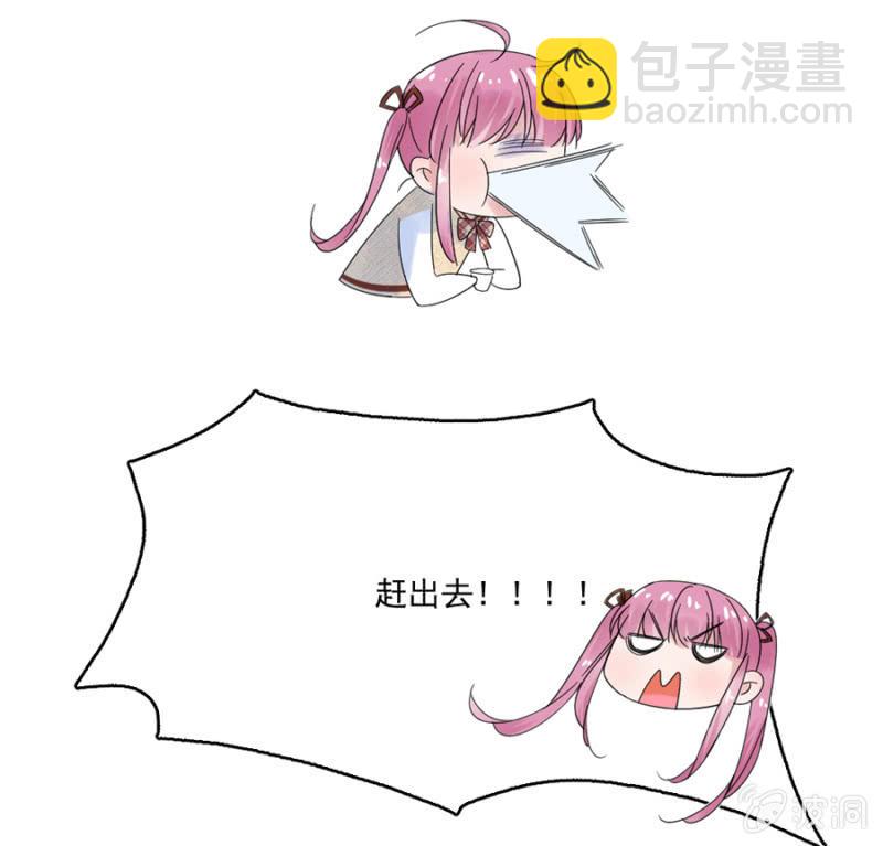 完美老公進化論 - 把渣男趕走 - 5