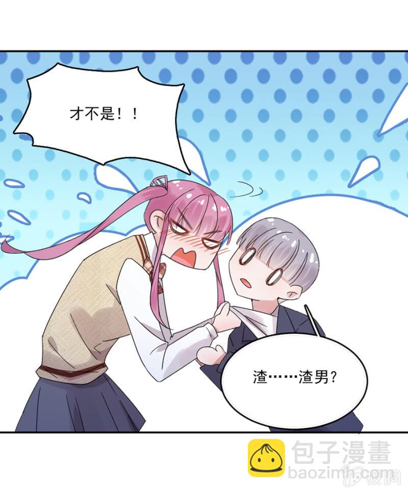 完美老公進化論 - 把渣男趕走 - 1