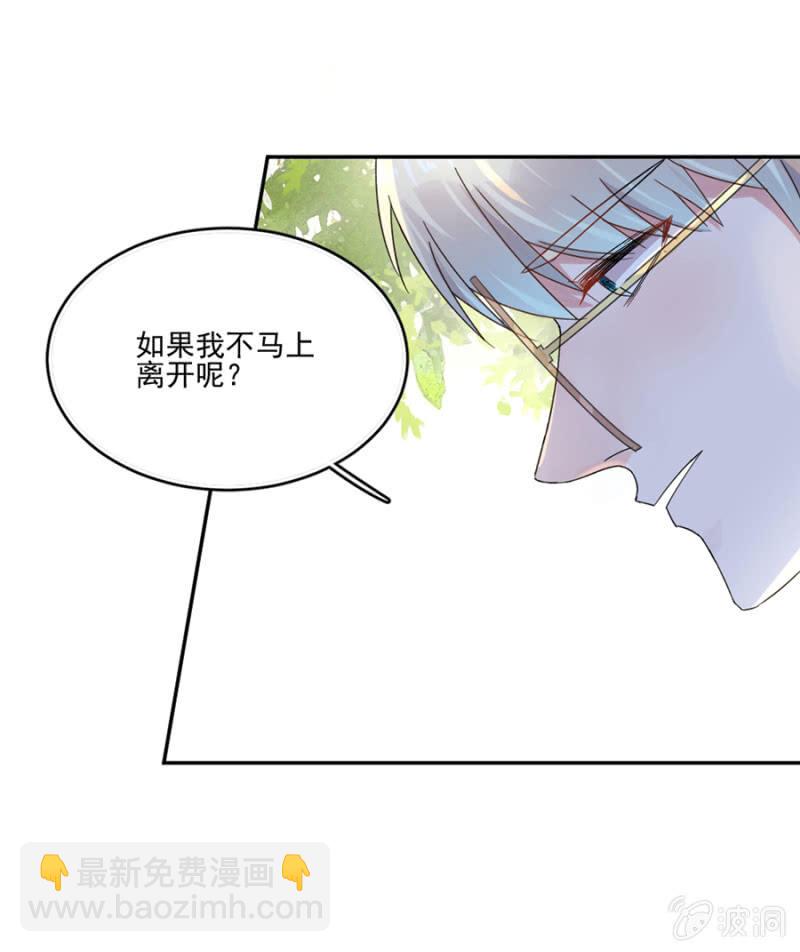 完美老公進化論 - 把渣男趕走 - 5