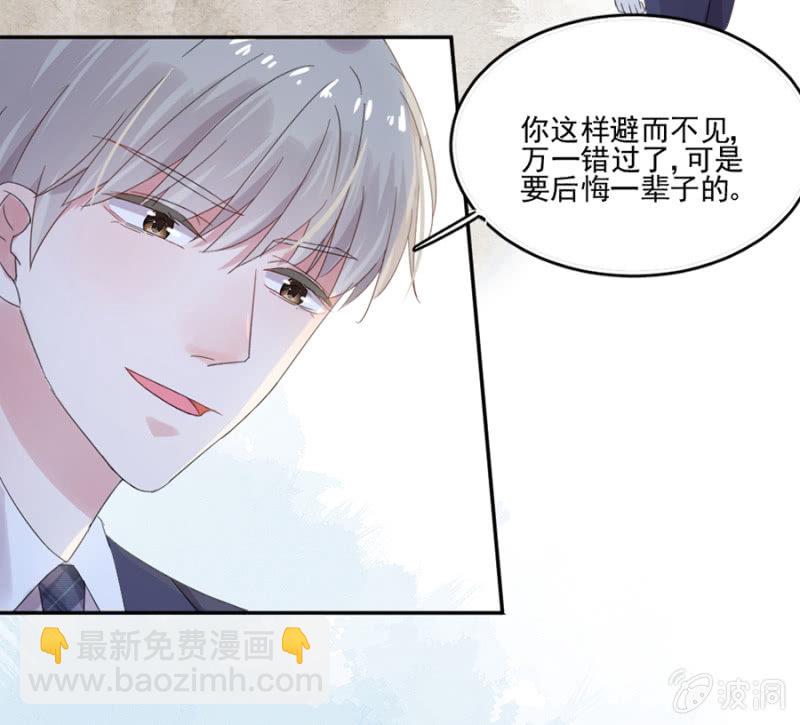 完美老公進化論 - 把渣男趕走 - 5