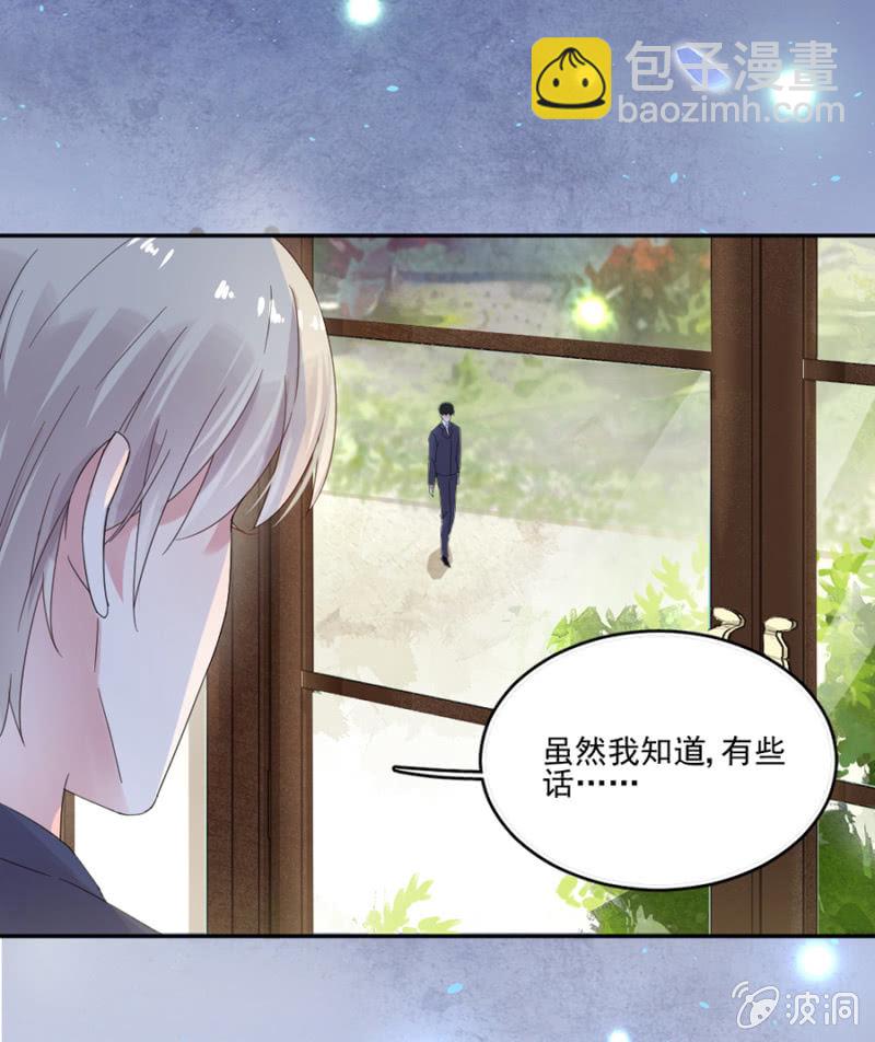 完美老公進化論 - 把渣男趕走 - 1