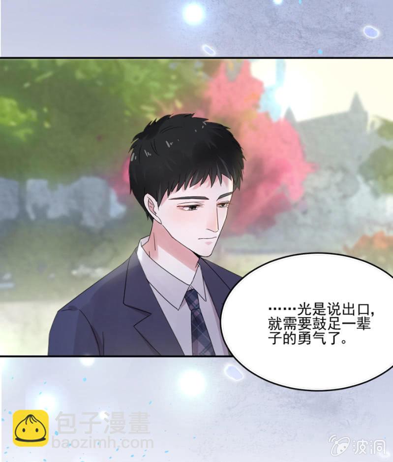 完美老公進化論 - 把渣男趕走 - 2