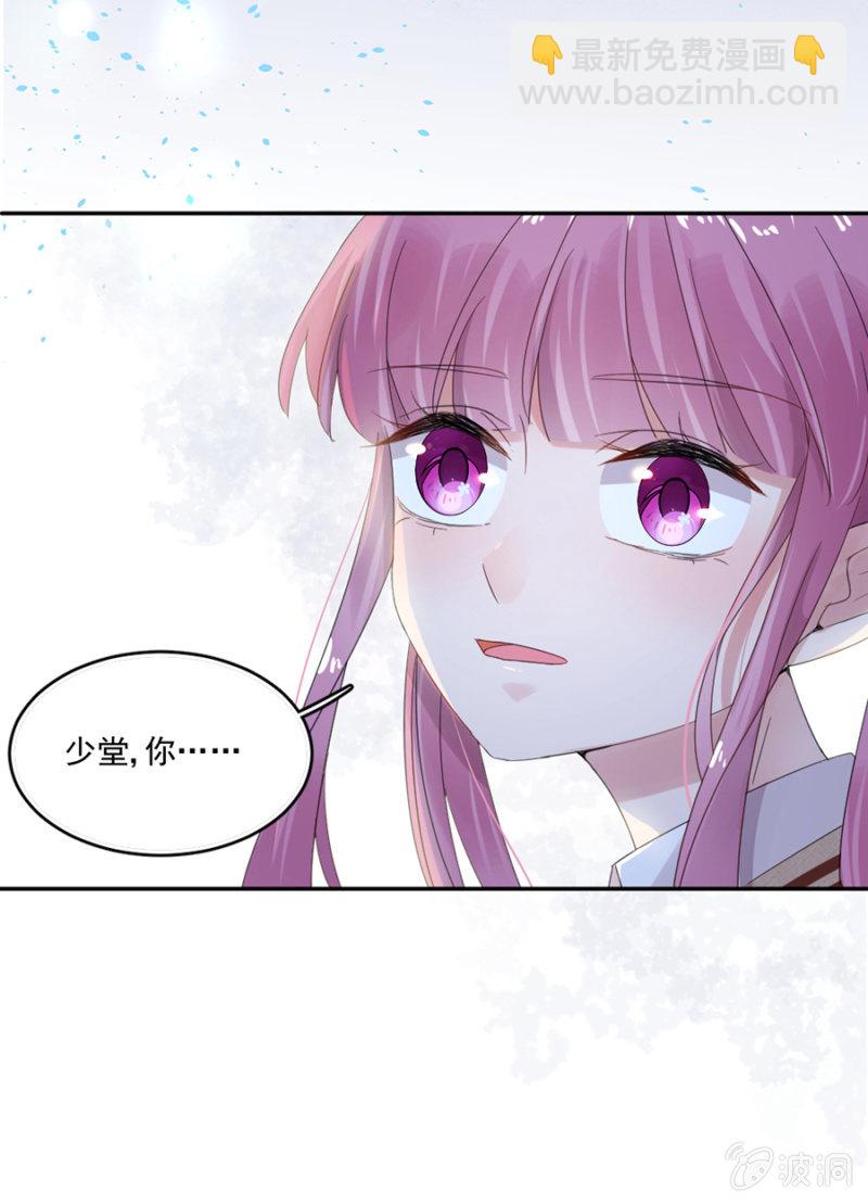 完美老公進化論 - 把渣男趕走 - 3