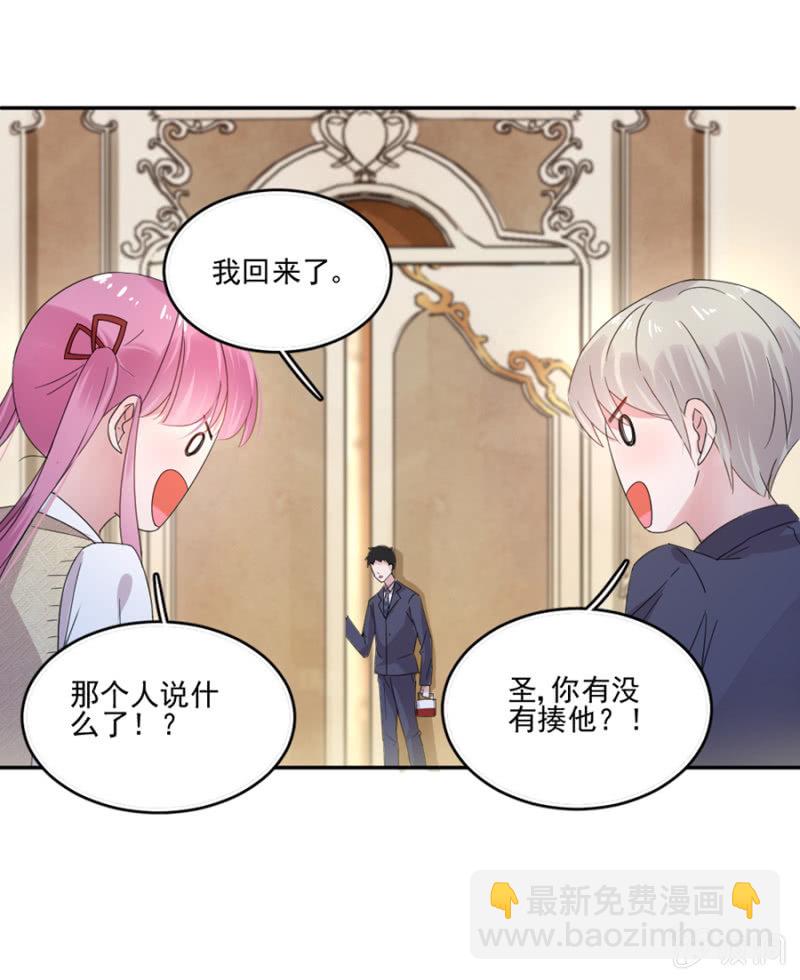 完美老公進化論 - 把渣男趕走 - 4