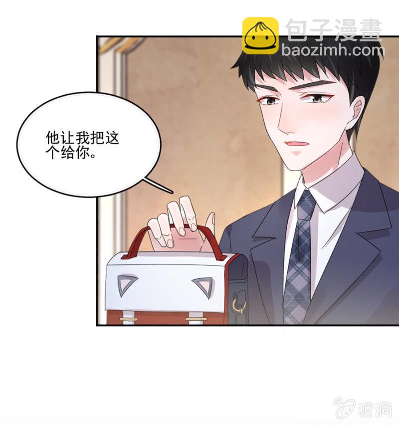 完美老公進化論 - 把渣男趕走 - 5