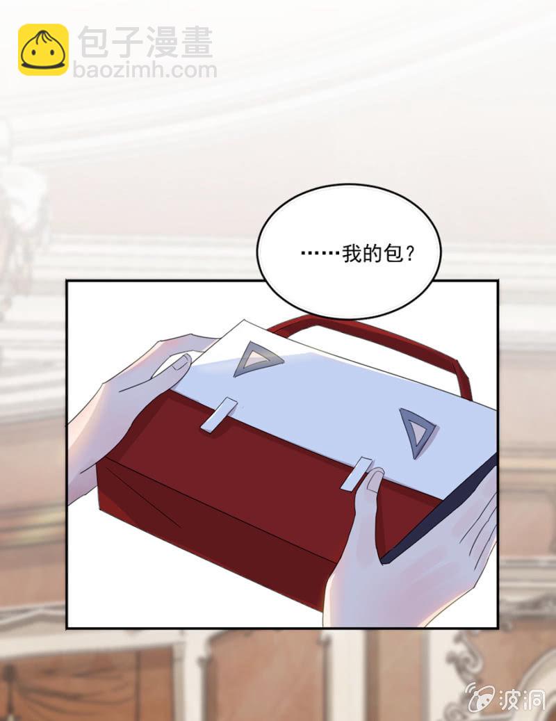 完美老公進化論 - 把渣男趕走 - 6