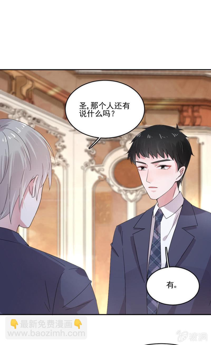 完美老公進化論 - 把渣男趕走 - 3