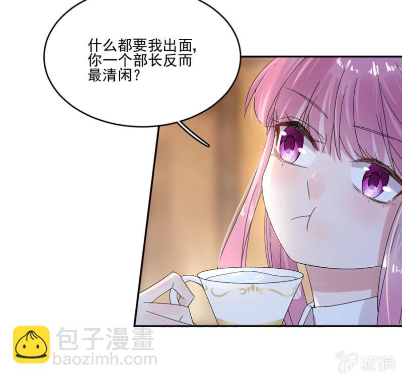 完美老公進化論 - 把渣男趕走 - 1