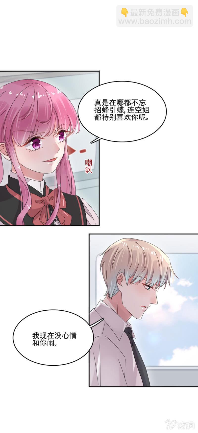 完美老公進化論 - 芸媽咪是裝病 - 5