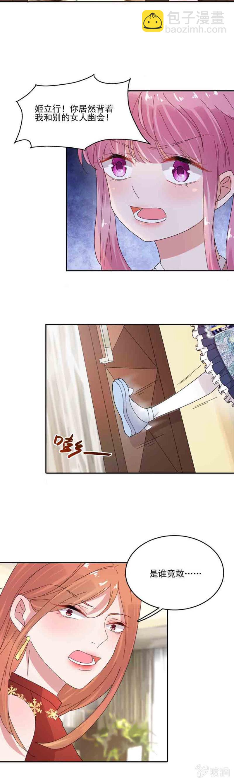 完美老公進化論 - 幹嘛一直跟着我 - 4