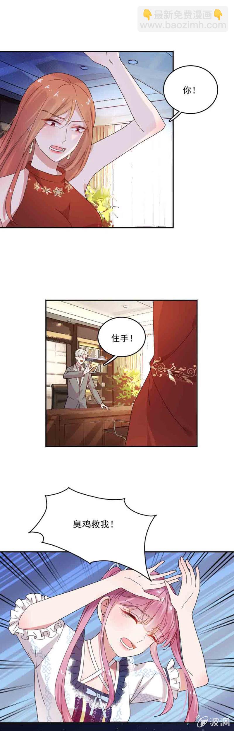 完美老公進化論 - 幹嘛一直跟着我 - 3