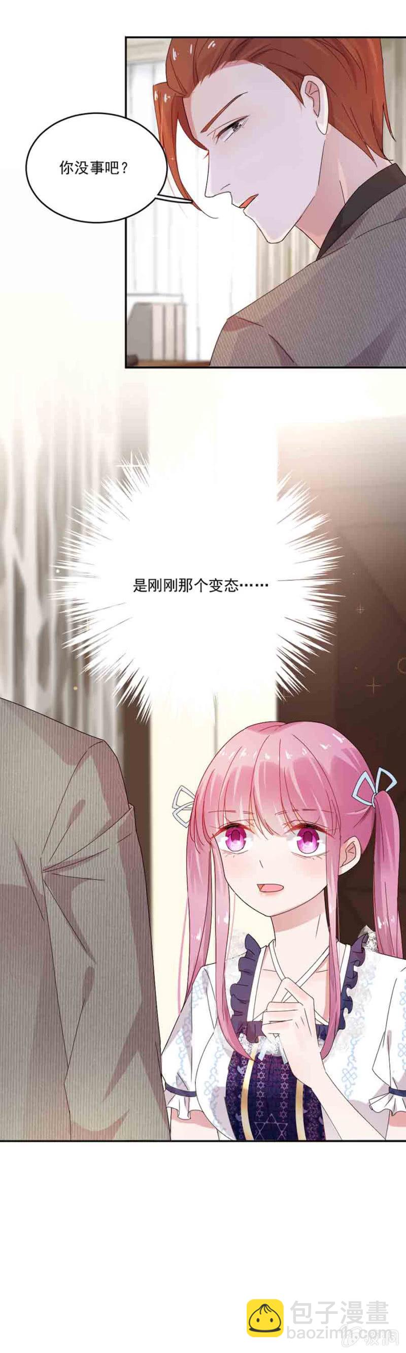 完美老公進化論 - 幹嘛一直跟着我 - 1