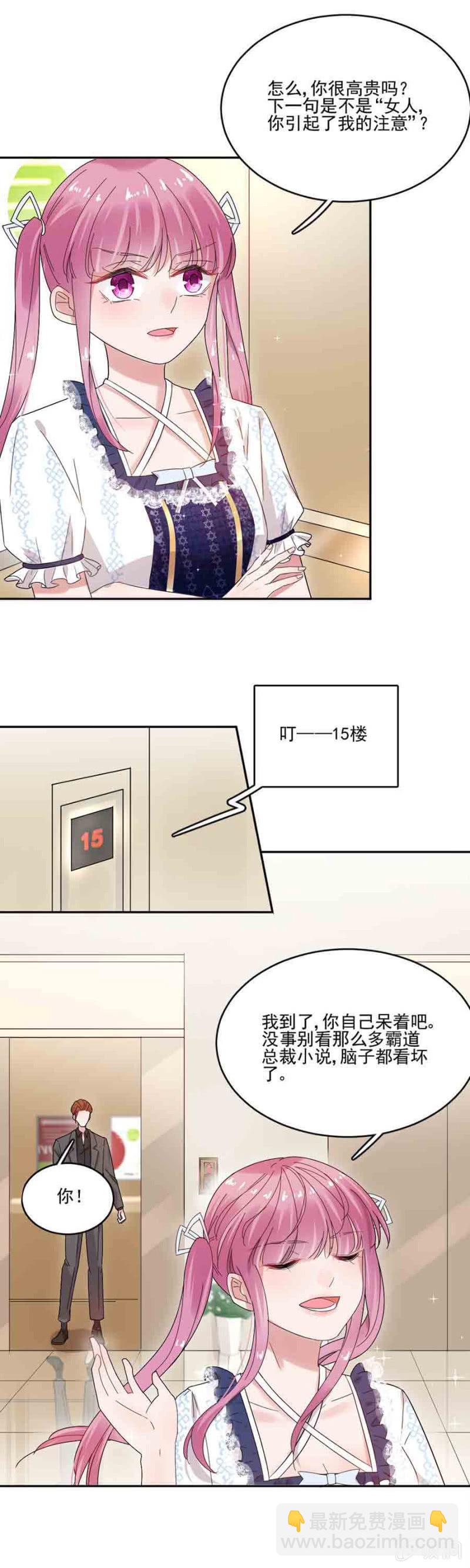 完美老公進化論 - 幹嘛一直跟着我 - 1