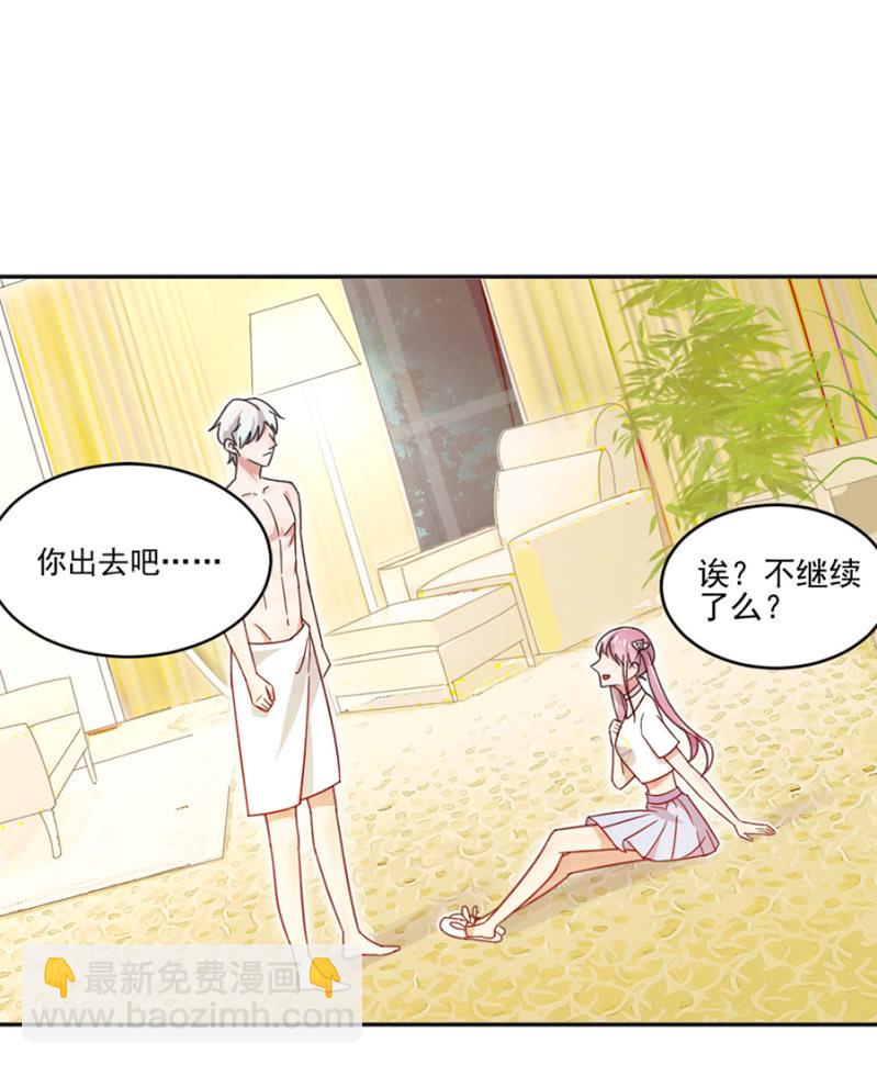 完美老公進化論 - 讓你慾求不滿！ - 6