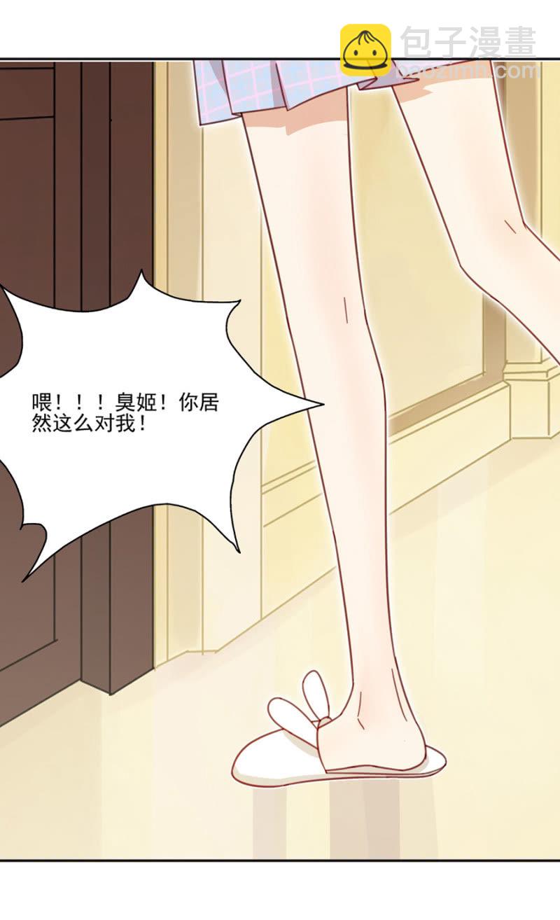 完美老公進化論 - 讓你慾求不滿！ - 3