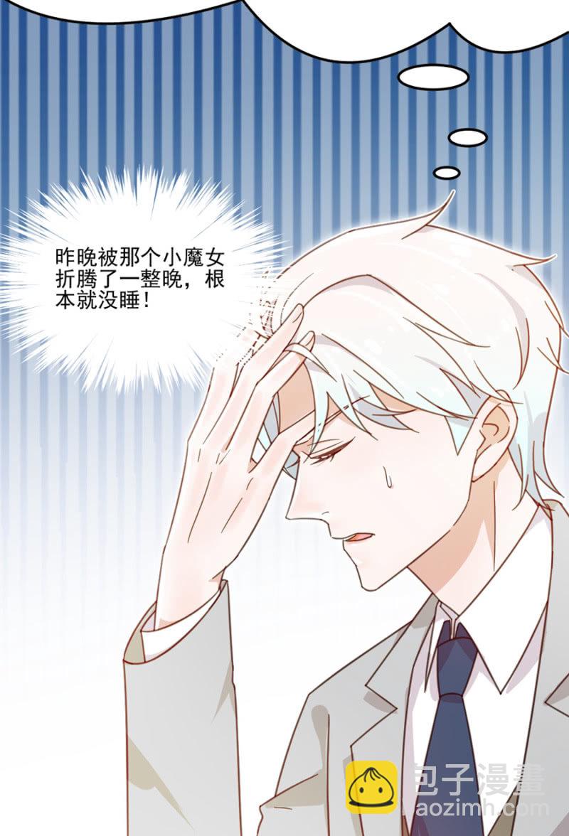 完美老公進化論 - 讓你慾求不滿！ - 2