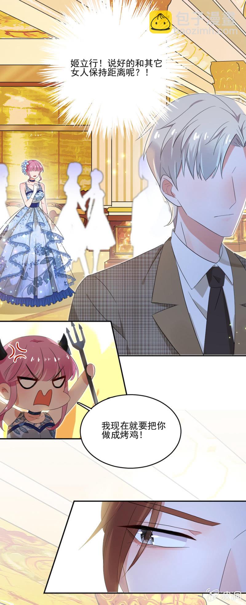 完美老公進化論 - 這是一場鴻門宴！ - 2