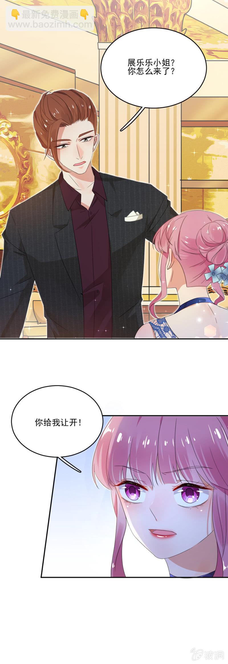 完美老公進化論 - 這是一場鴻門宴！ - 3