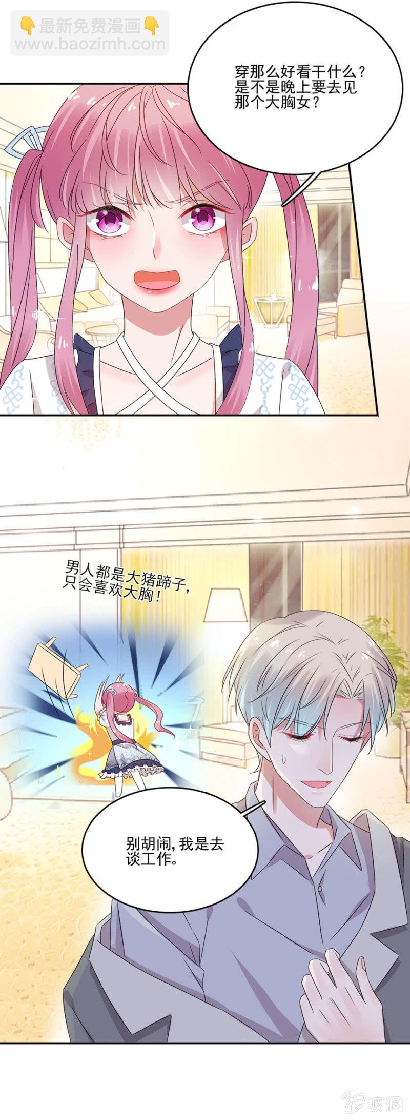 完美老公進化論 - 這是一場鴻門宴！ - 1