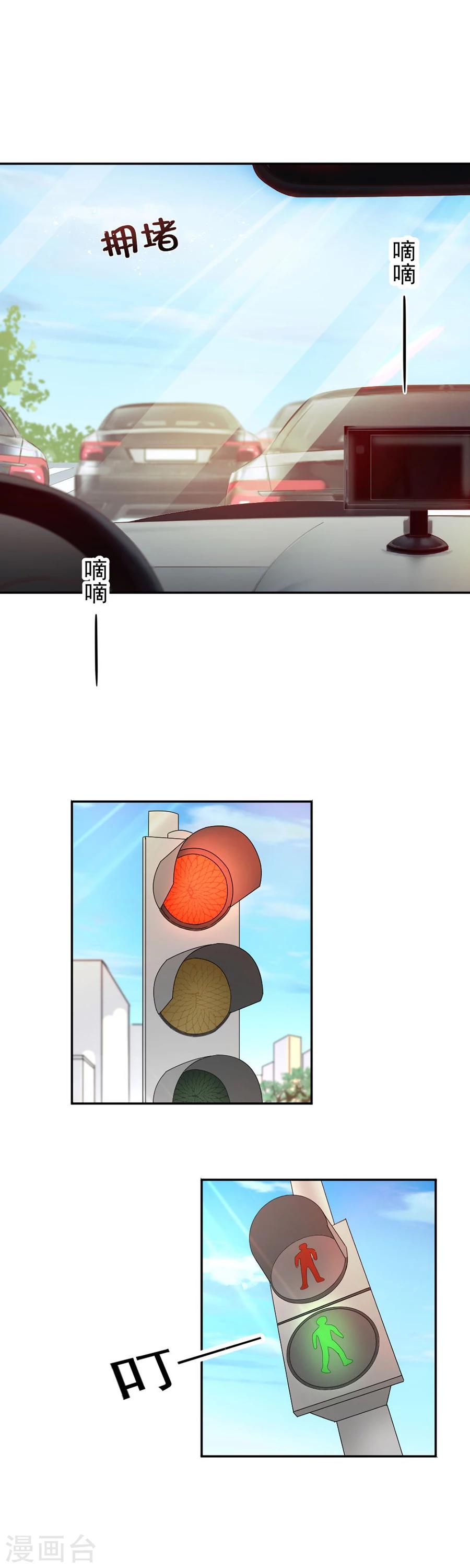 完美老公進化論 - 第38話 英倫特那之星 - 1