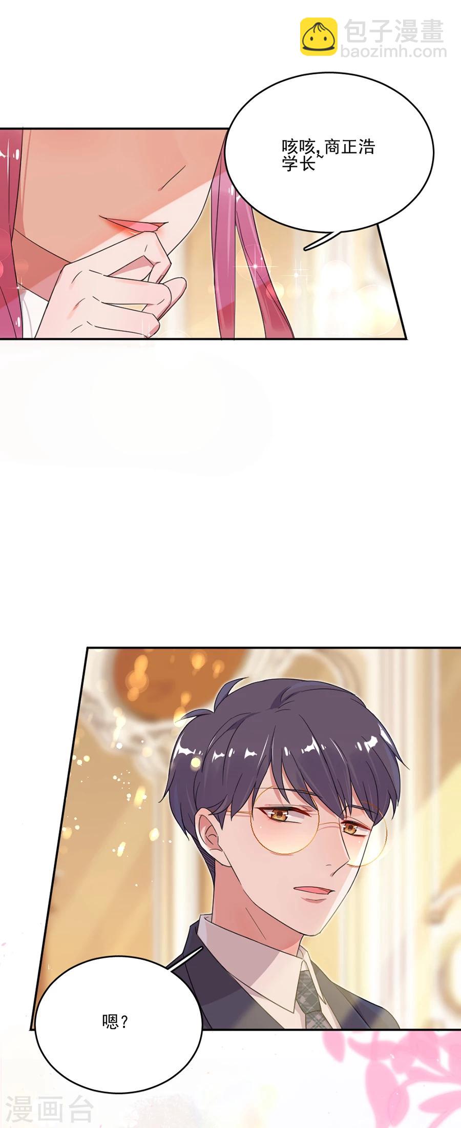 完美老公進化論 - 第38話 英倫特那之星 - 3