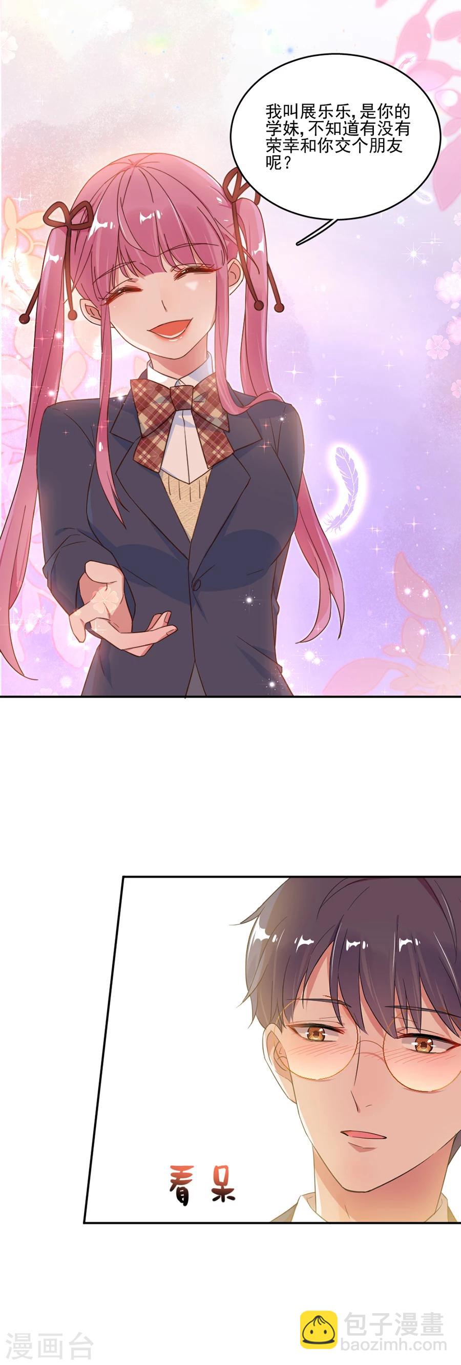 完美老公進化論 - 第38話 英倫特那之星 - 4