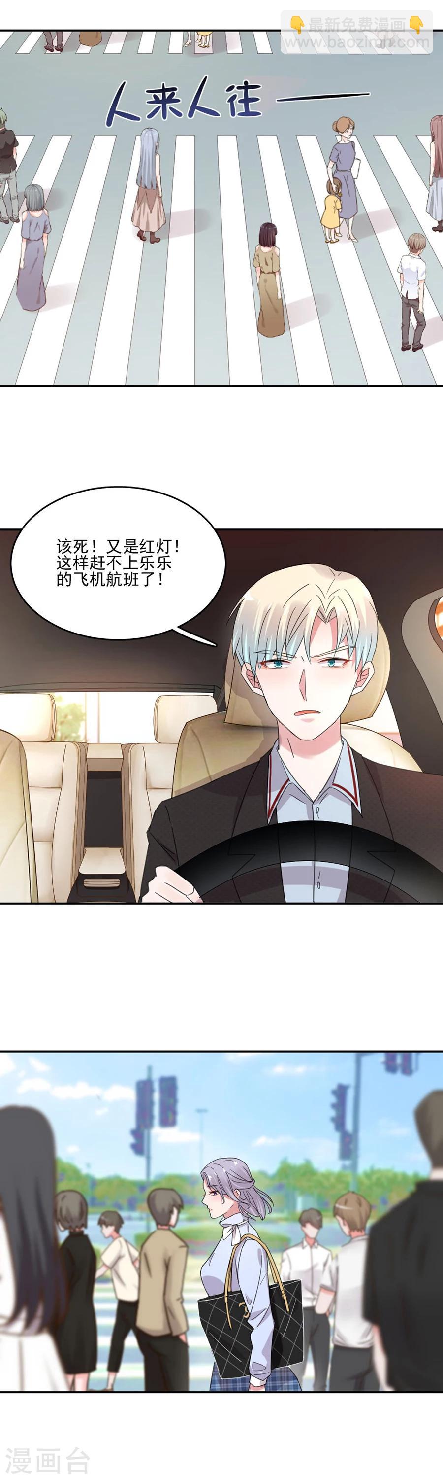 完美老公進化論 - 第38話 英倫特那之星 - 2