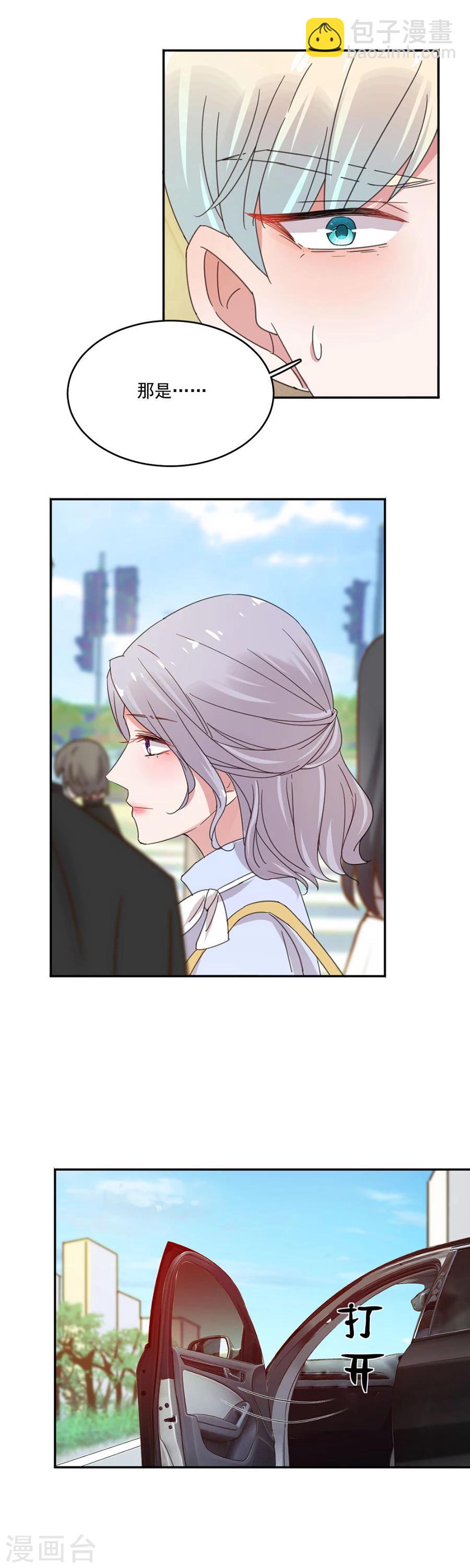 完美老公進化論 - 第38話 英倫特那之星 - 3