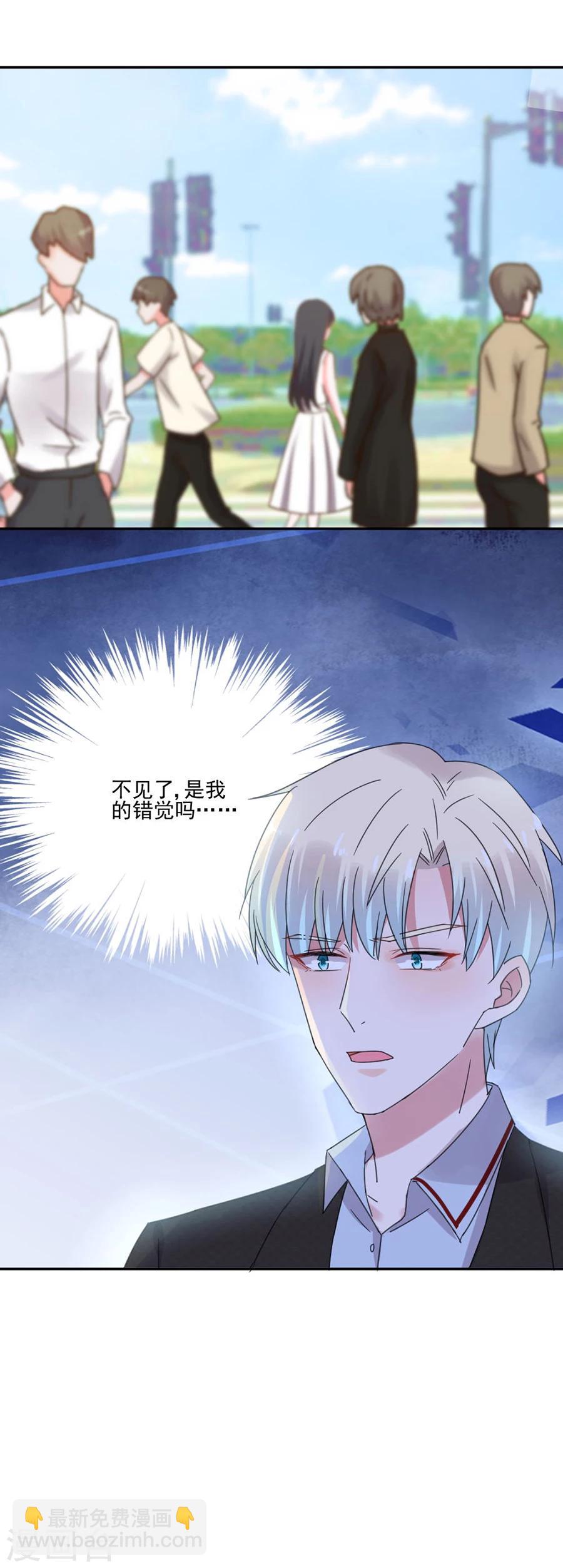 完美老公進化論 - 第38話 英倫特那之星 - 5