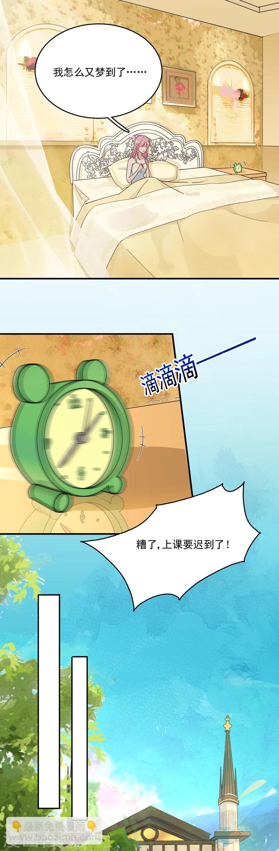 完美老公進化論 - 第38話 英倫特那之星 - 4