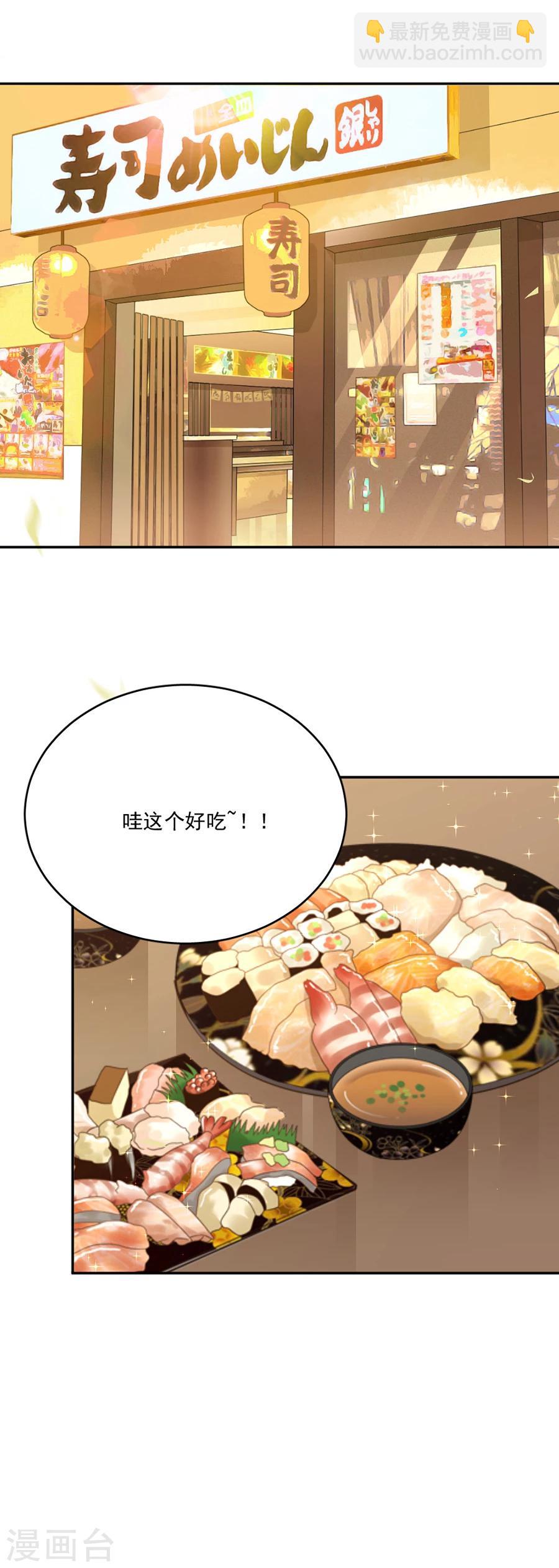 完美老公進化論 - 第42話 人設是霸道總裁 - 2