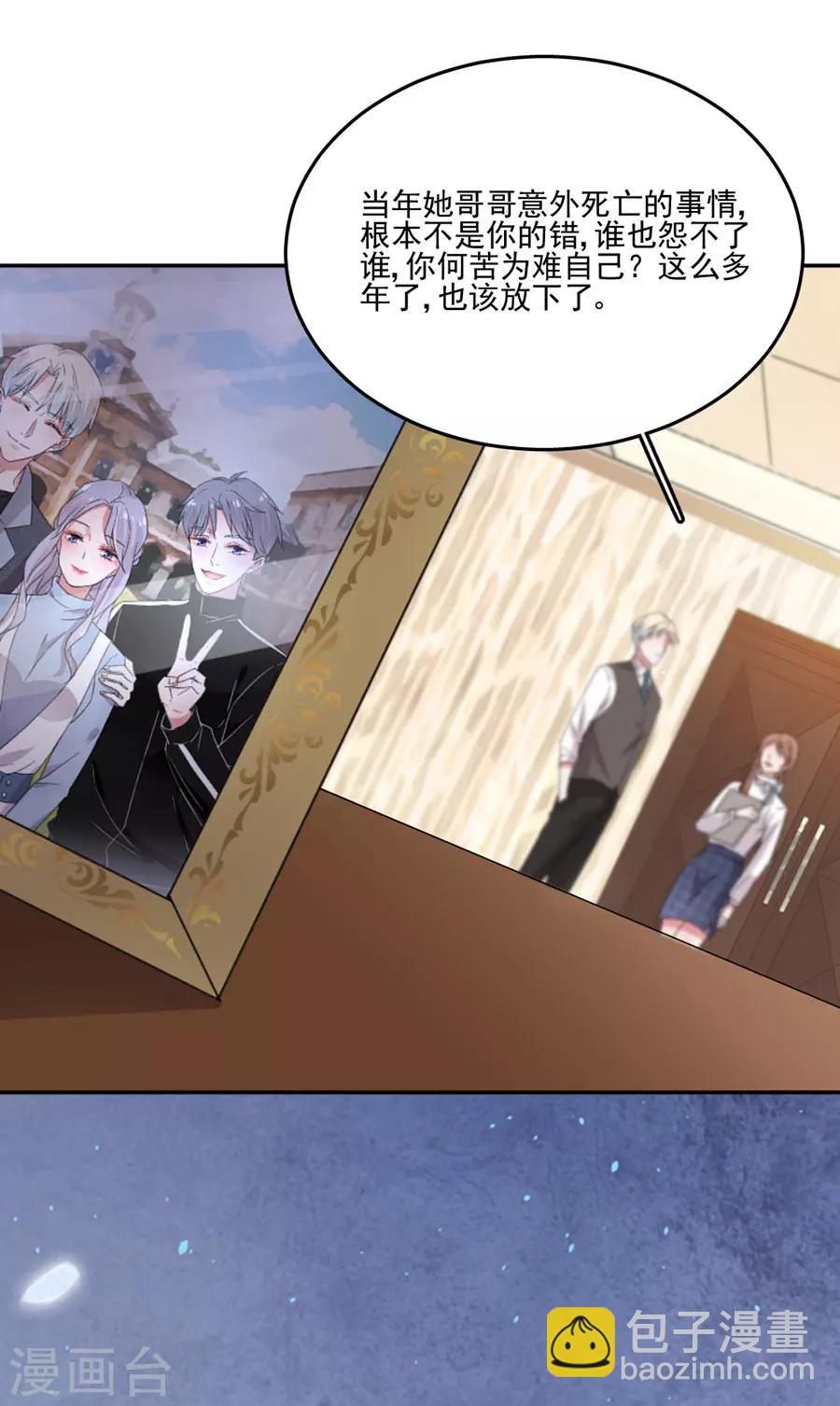 完美老公進化論 - 第44話 紅顏巾幗誰怕誰 - 4