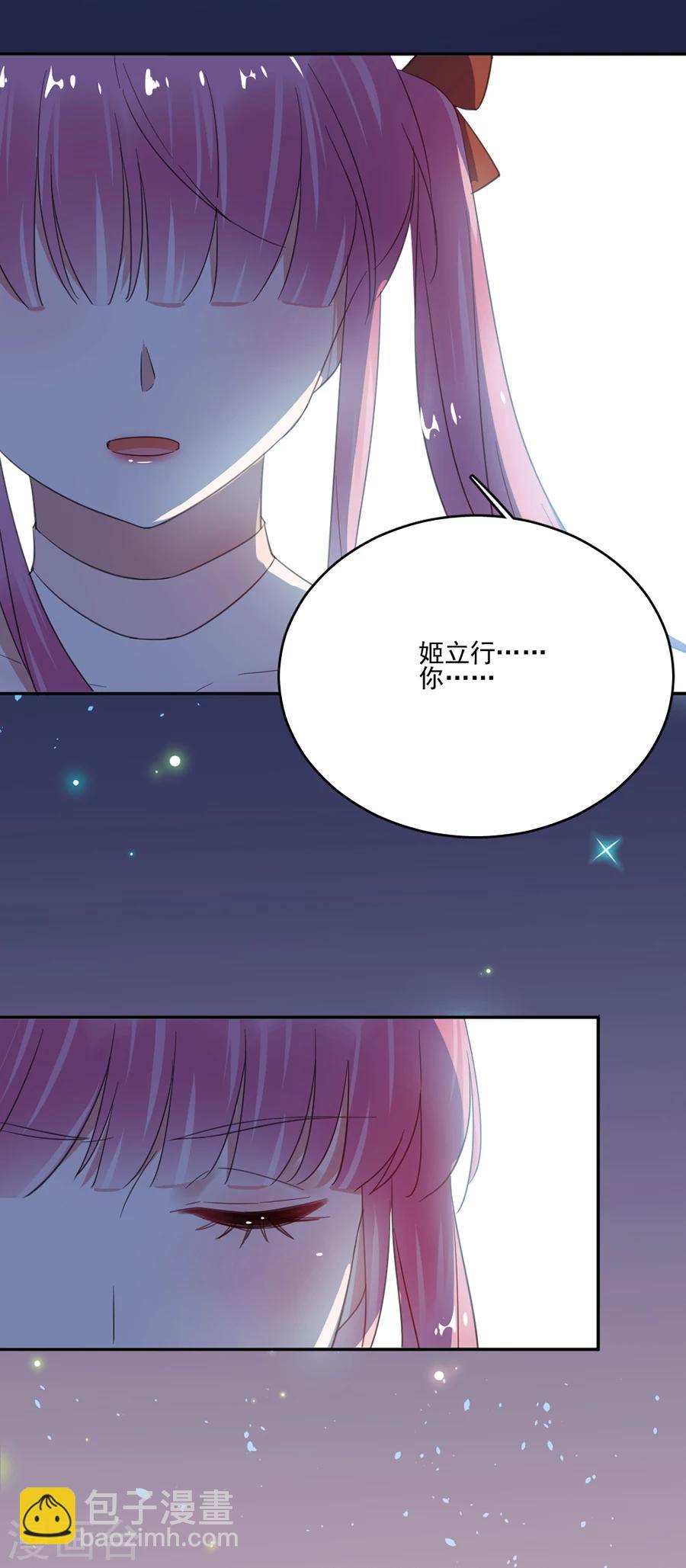 完美老公進化論 - 第46話 我有喜歡的人 - 5