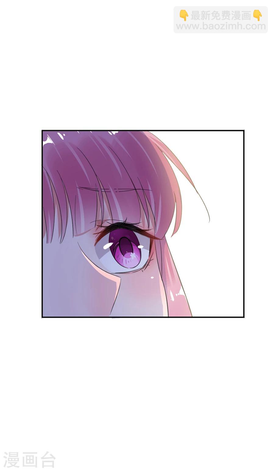 完美老公進化論 - 第46話 我有喜歡的人 - 1