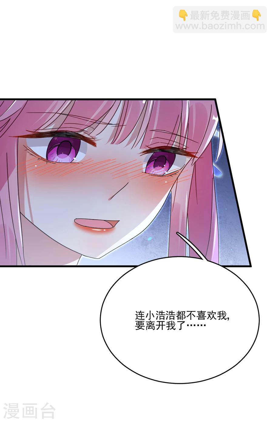 完美老公進化論 - 第48話 別想騙我戒指 - 2