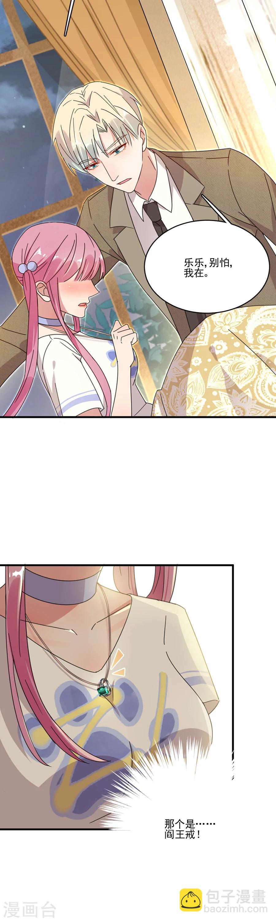 完美老公進化論 - 第48話 別想騙我戒指 - 4