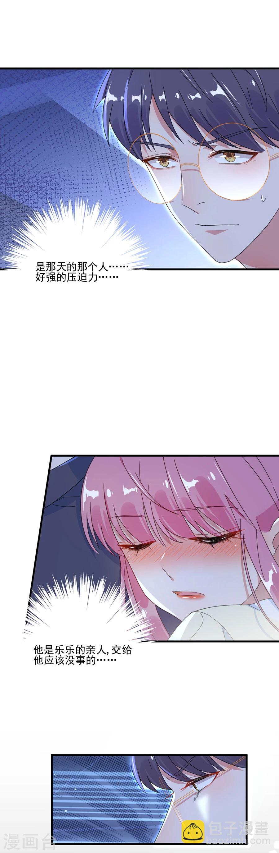 完美老公進化論 - 第48話 別想騙我戒指 - 2