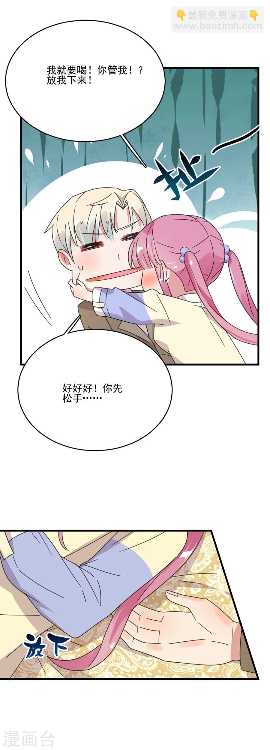 完美老公進化論 - 第48話 別想騙我戒指 - 4