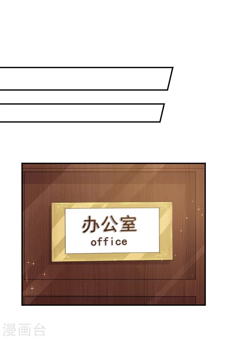 完美老公進化論 - 第50話 黎老師和姬立行 - 1