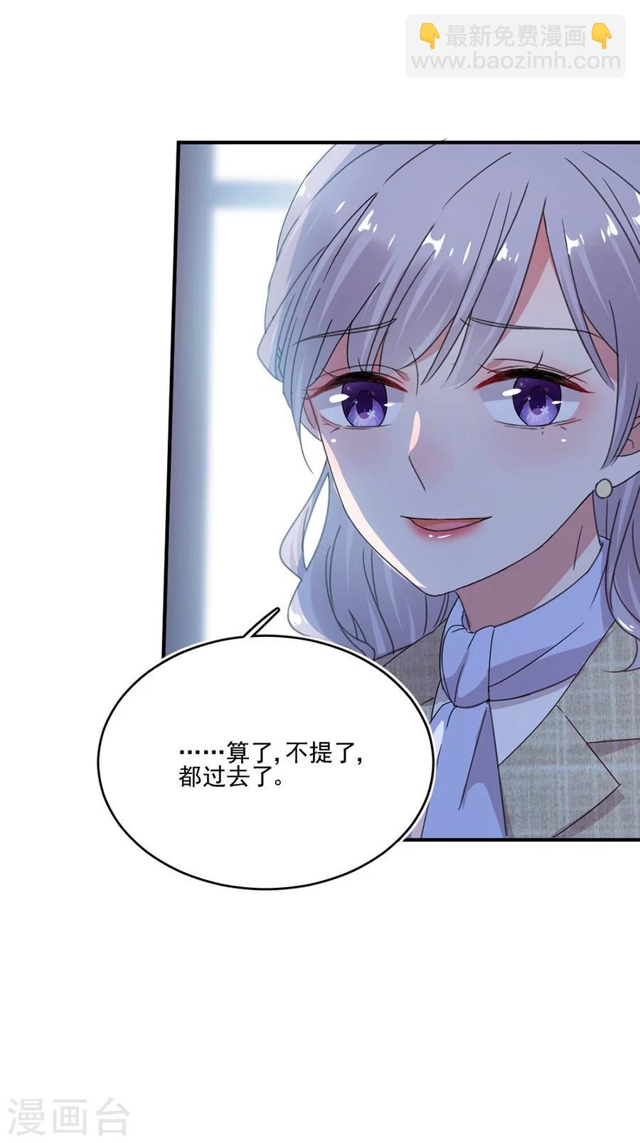 完美老公進化論 - 第50話 黎老師和姬立行 - 2