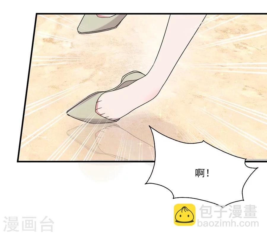 完美老公進化論 - 第50話 黎老師和姬立行 - 4