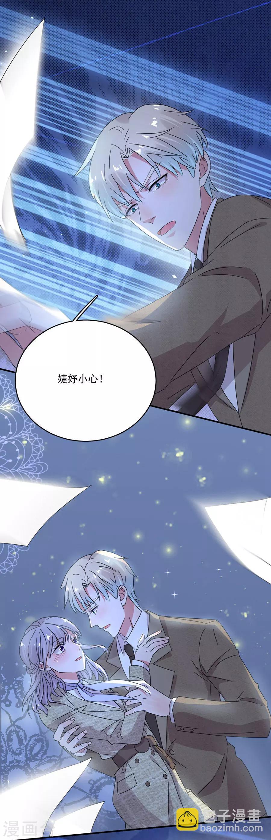 完美老公進化論 - 第50話 黎老師和姬立行 - 6