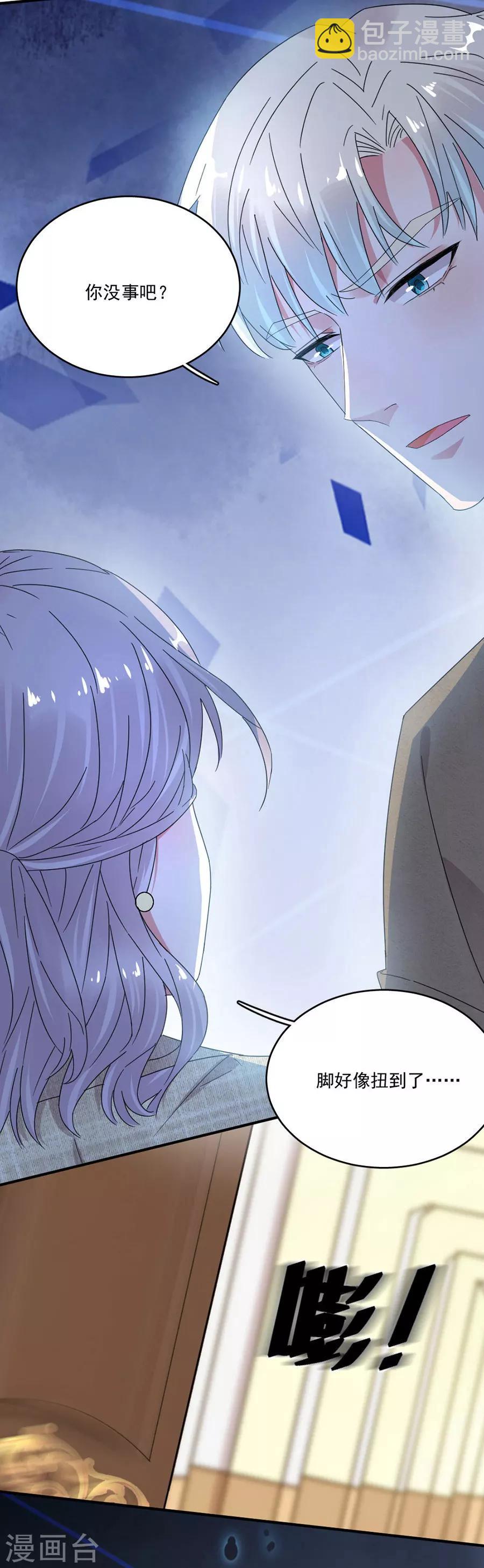 完美老公進化論 - 第50話 黎老師和姬立行 - 1